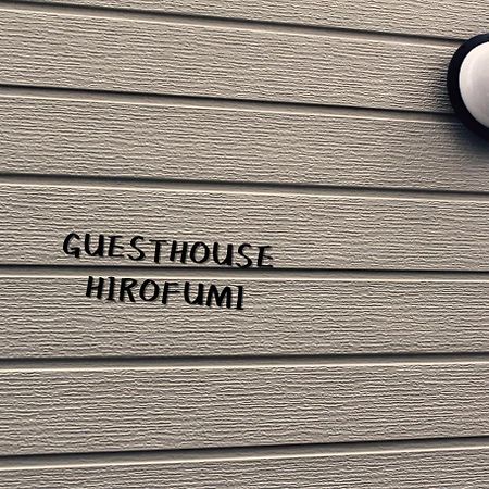 Guest House Hirofumi 京都 外观 照片