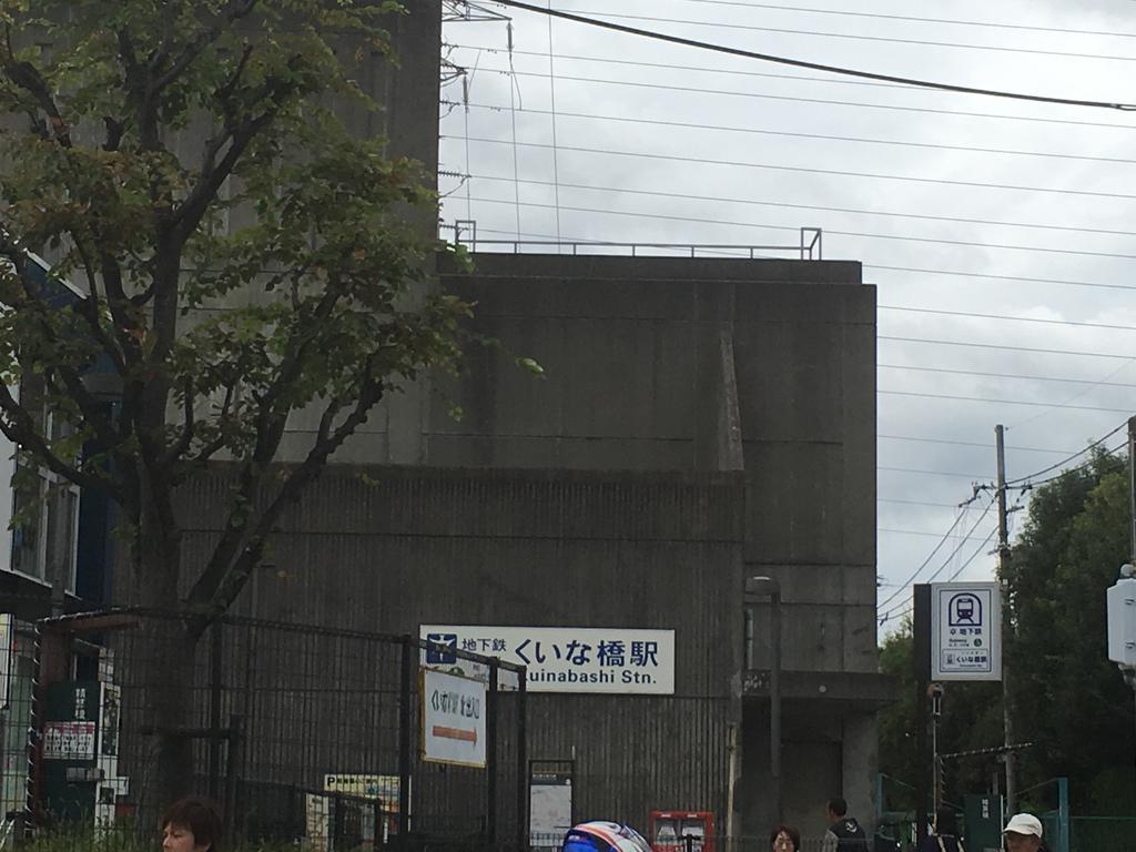 Guest House Hirofumi 京都 外观 照片